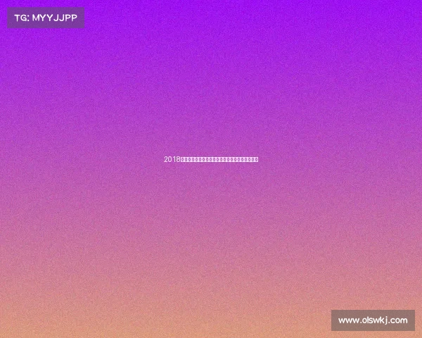 2018延吉足球巅峰赛事激情对决绿茵场上书写不朽传奇